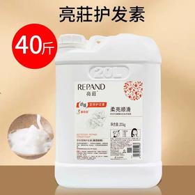 亮荘洗发水沐浴露大容量理发店酒店发廊专用补充装大桶商用沐浴乳