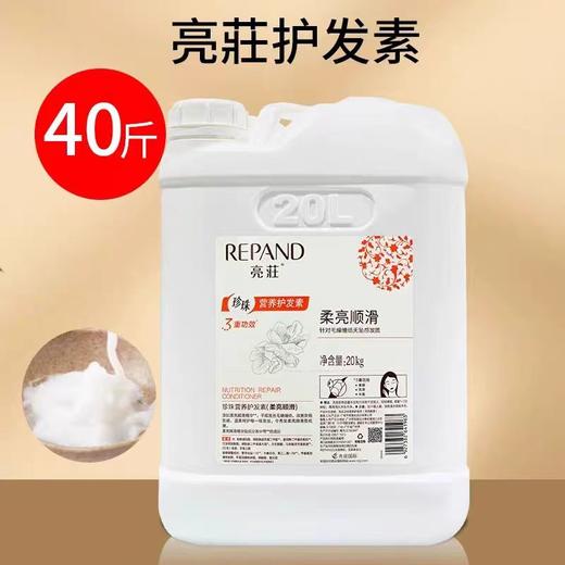 亮荘洗发水沐浴露大容量理发店酒店发廊专用补充装大桶商用沐浴乳 商品图0