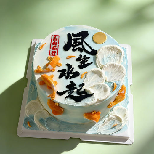 🌊顺风顺水蛋糕🚩 商品图0