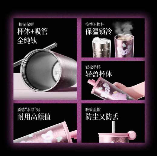 uooha悠哈漫萃纯钛保温杯花语游园会-紫560ml 商品图3