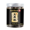 南京同仁堂五黑糕正品黑枸杞黑芝麻黑米黑豆黑桑葚丸即食现货代发 商品缩略图2