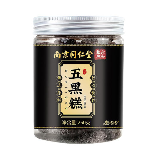 南京同仁堂五黑糕正品黑枸杞黑芝麻黑米黑豆黑桑葚丸即食现货代发 商品图2
