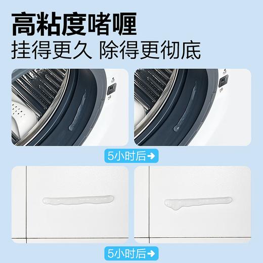 【网易严选2w+销量评价】网易严选冰箱洗衣机胶圈除霉啫喱 1瓶(180g) 深层除霉| 安全不腐蚀 商品图3