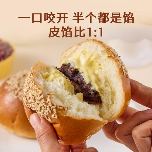 【自提】M 多乐之日  红豆奶油面包540g (6个 ) 商品图3