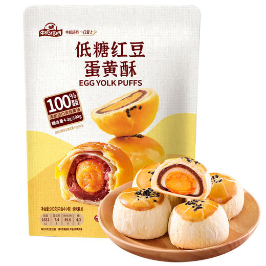 华美低糖红豆蛋黄酥*3袋200g*3 商品图0