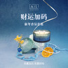 财运加码香薰系列单品 商品缩略图0