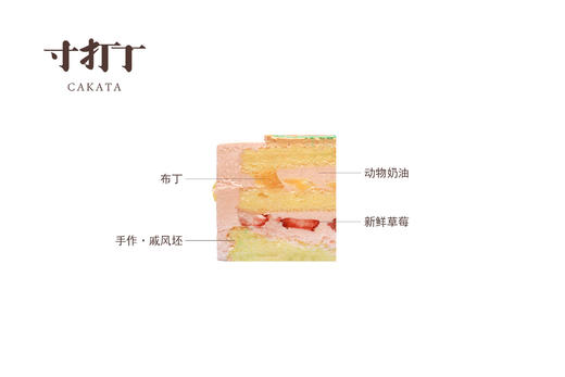 多乐·草莓布丁奶油蛋糕 (可备注少糖) 商品图3