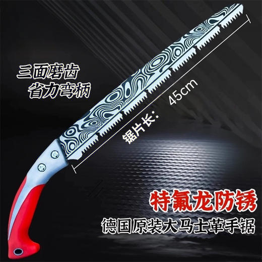 【仅限自提】德国大马士革快速锯 原装精工加长伐木锯 长65cm 园林特快木工锯特大号砍树锯树 刀片可拆卸 商品图5