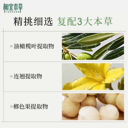 相宜本草男士洗面奶清爽洁面乳洁面膏净肤专用 商品图2