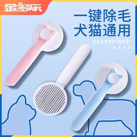 宠物梳毛专用梳子祛毛跳蚤浮毛梳（单拍不发，随单满49包邮）