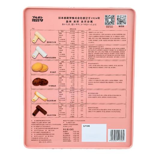 波路梦精选糕点饼干礼盒 454g/盒 商品图2