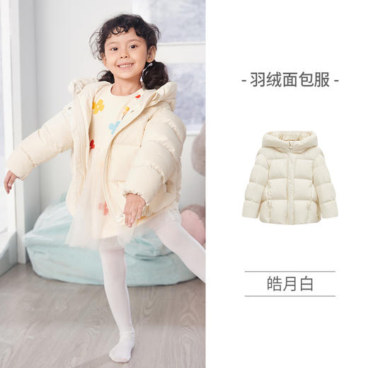 【直播专享】ibaby断码羽绒服链接 商品图3