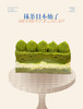 新鲜甜品—抹茶日本柚子 商品缩略图0