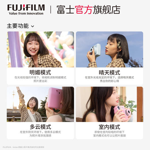 Fujifilm/富士 拍立得 Mini SE 一次成像相机立拍立得 商品图2