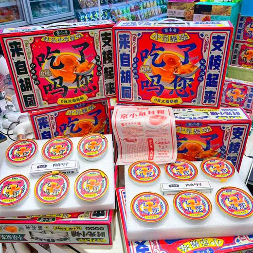京小吊 小吊梨冻 礼盒装 商品图1