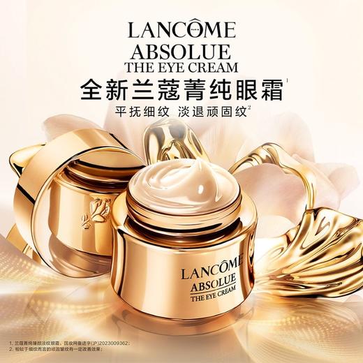 【新年礼盒】兰蔻菁纯眼霜礼盒20ml+5ml*4 商品图1