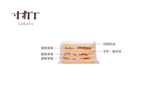 叙意·爱心/草莓奶油蛋糕(可备注少糖) 商品图4