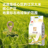 【严选】湖北好粮油 一级鲜米 中磐王家粮仓江汉大米（米雅款） 5kg/袋（厂家直发） 商品缩略图1