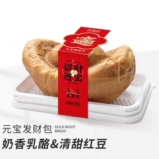 元宝发财包 商品图0