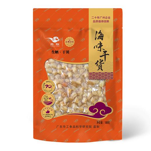 【快递】燕联干货套餐 (生晒干贝188g、香菇256g、黑木耳238g) 商品图1