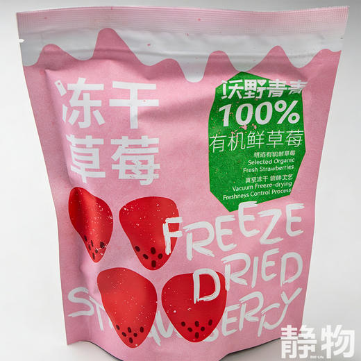 生态冻干草莓30g｜陕西咸阳 商品图8