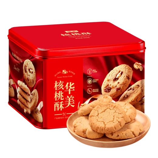 华美核桃酥（方罐）300g 商品图0