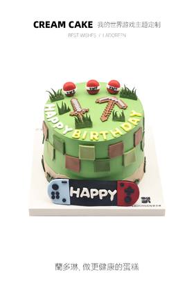 我的世界游戏主题定制（需提前6小时预定）