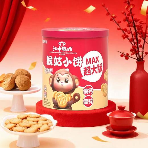 江中猴菇小饼640g/桶  饼干 商品图0