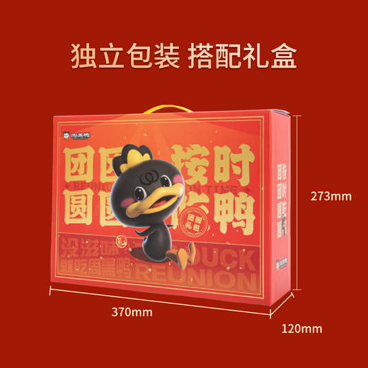 周黒鸭团圆鸭卤味礼盒755g【GY】 商品图1