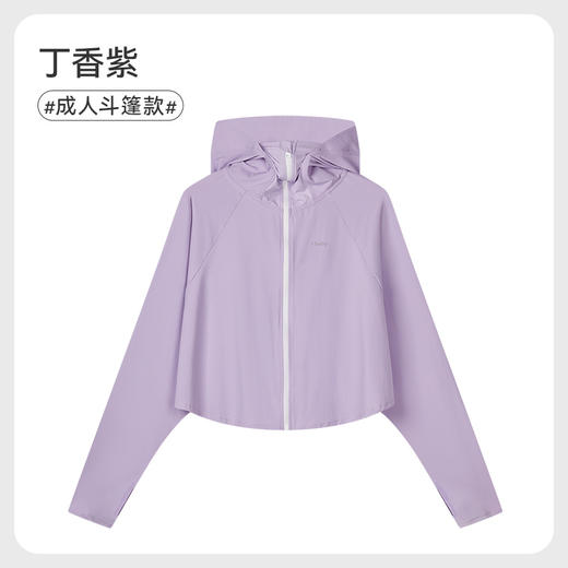 【清仓】ibaby×outlast太空科技恒温防晒衣集合 商品图6