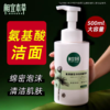 相宜本草洗面奶氨基酸泡沫慕斯洁面男女清洁大容量官方旗舰店正品 商品缩略图1