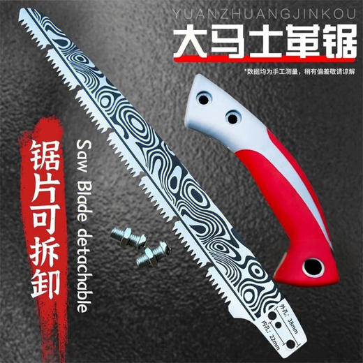 【仅限自提】德国大马士革快速锯 原装精工加长伐木锯 长65cm 园林特快木工锯特大号砍树锯树 刀片可拆卸 商品图4