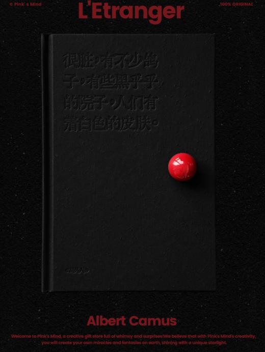 “黑色的孤独”创意磁吸笔记本礼品套装 商品图0