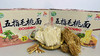 盛泰佳 五指毛桃面980g 非油炸手工面 商品缩略图2