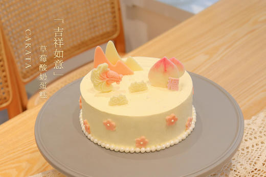 吉祥如意·草莓酸奶蛋糕 丨（可备注少糖） 商品图1