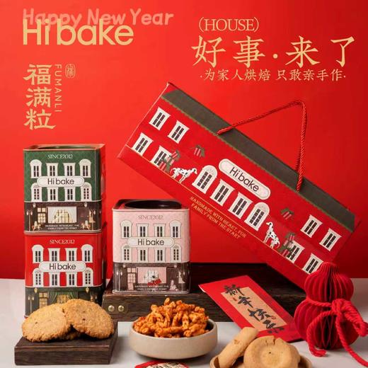 Hibake新年礼盒装好事来了 540g【福利品】 商品图0