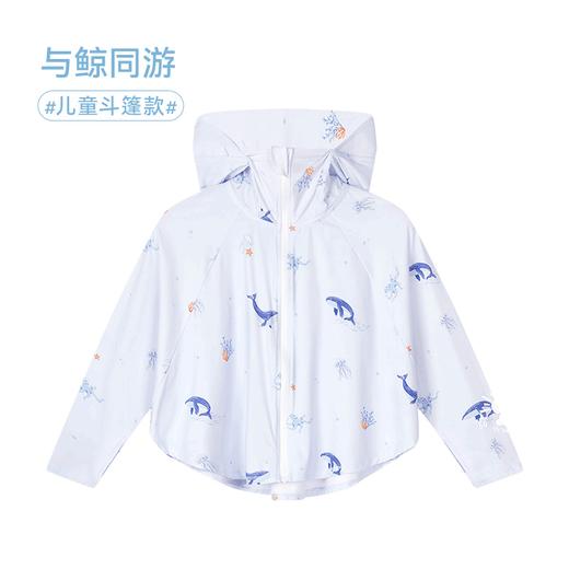 【清仓】ibaby×outlast太空科技恒温防晒衣集合 商品图2