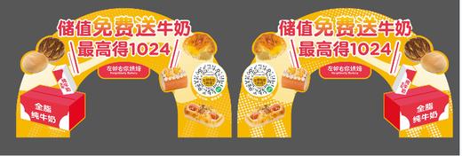 储值双面异型KT板/1*1个 商品图0