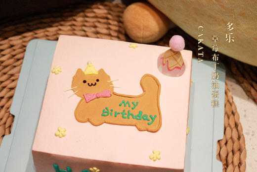 多乐·草莓布丁奶油蛋糕 (可备注少糖) 商品图2