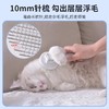 宠物梳毛专用梳子祛毛跳蚤浮毛梳（单拍不发，随单满49包邮） 商品缩略图4