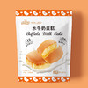 华美水牛奶蛋糕*3袋290g*3 商品缩略图4