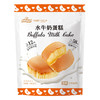 华美水牛奶蛋糕*3袋290g*3 商品缩略图1