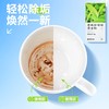 【10w+销量好评】网易严选 茶垢咖啡垢清洁剂300g 水壶玻璃杯食品级清洁剂（20袋/盒） 商品缩略图3