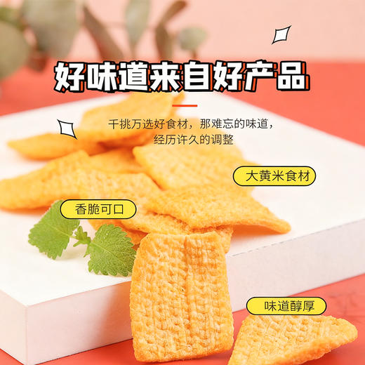 什·夫大黄米锅巴麻辣味|烤肉味105g 商品图2