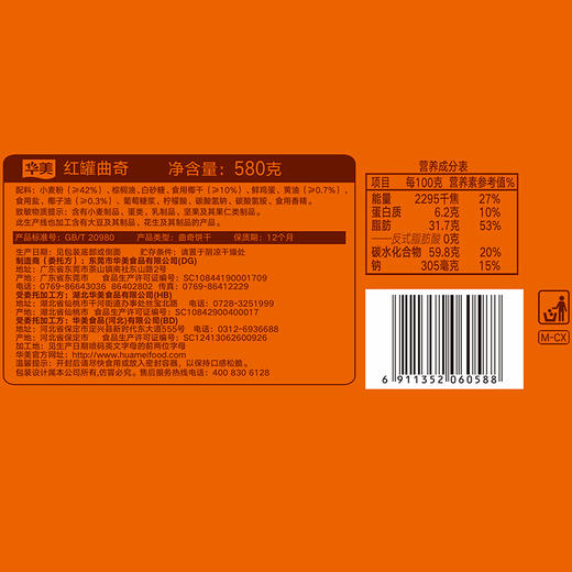 华美红罐曲奇580g 商品图2