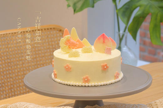 吉祥如意·草莓酸奶蛋糕 丨（可备注少糖） 商品图0