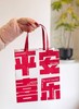 平安發财双面礼袋【空袋/可装6件货】 商品缩略图0