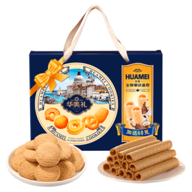 华美曲奇+蛋卷【手提礼盒】505g