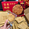 爱小南桃酥 礼盒装 商品缩略图4