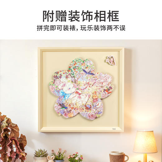 TOi图益-异拼乐系列-毛茸茸的拥抱-编织的梦境 商品图4